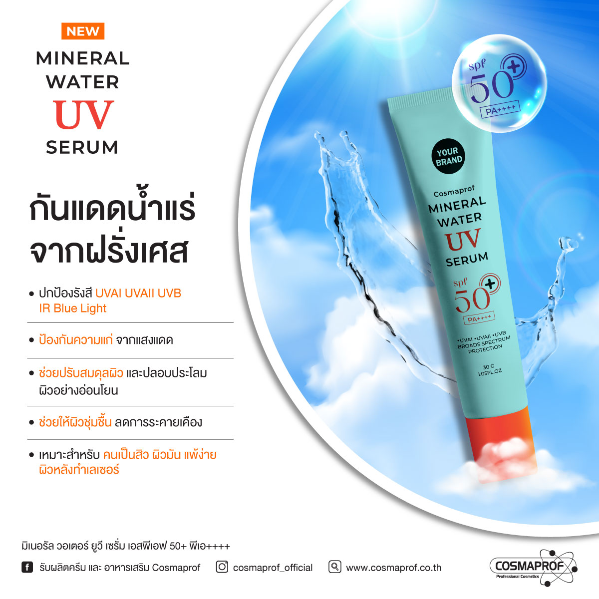 MINERAL WATER UV SERUM SPF50+ PA++++